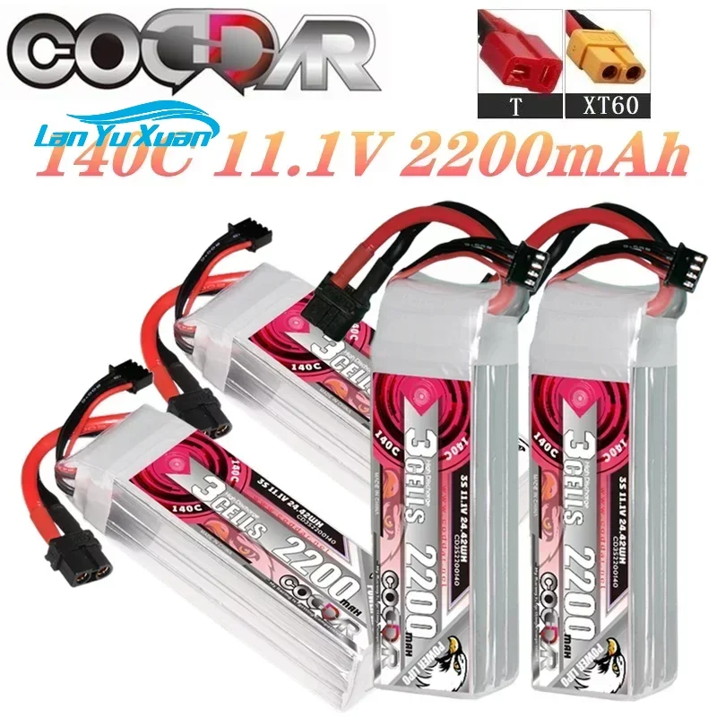 Rc Helicopter Bag - แบตเตอรี่ Li-po 2200mAh 3S 11.1V 140C