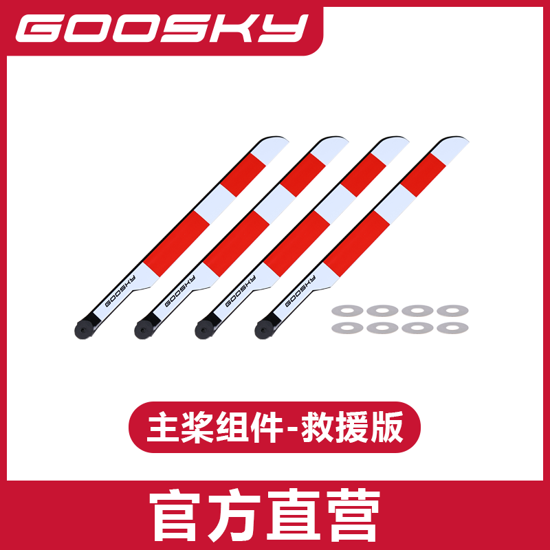 GOOSKY E2 GPS UH-1Y เฮลิคอปเตอ - Rc Helicopter Bag บทวิจารณ์และราคา