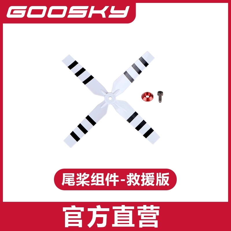 GOOSKY E2 GPS UH-1Y เฮลิคอปเตอ - Rc Helicopter Bag บทวิจารณ์และราคา